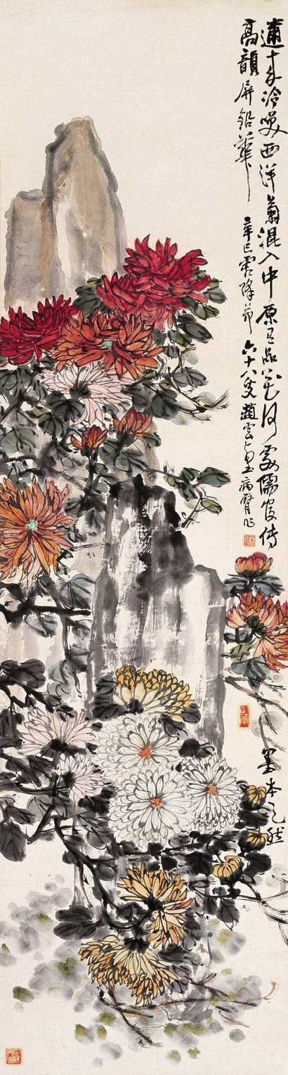 赵云壑 辛巳(1941年)作 丛菊秋意 立轴